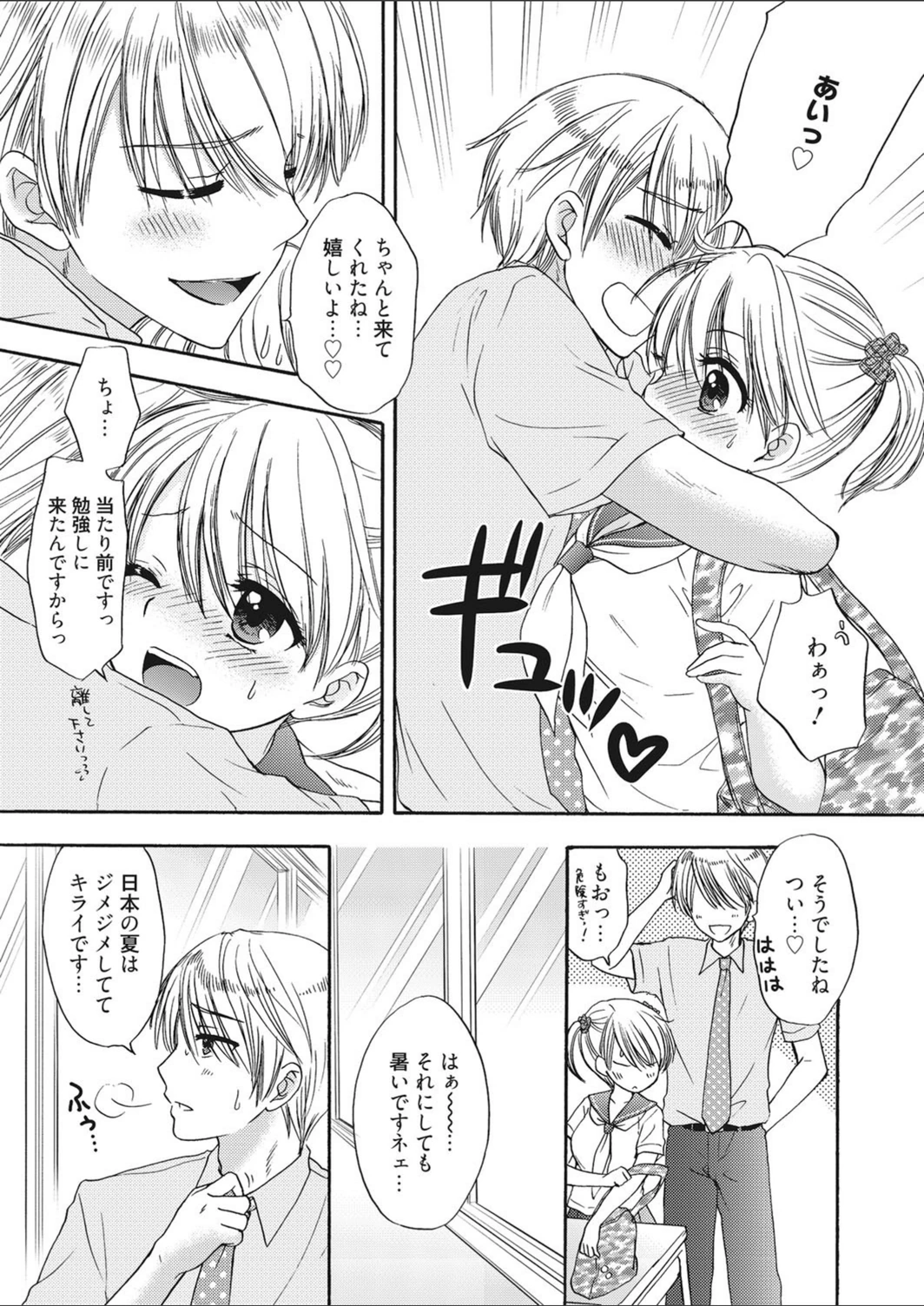 試し読み 6枚目