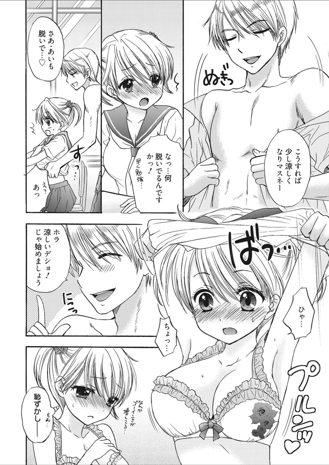 試し読み 7枚目