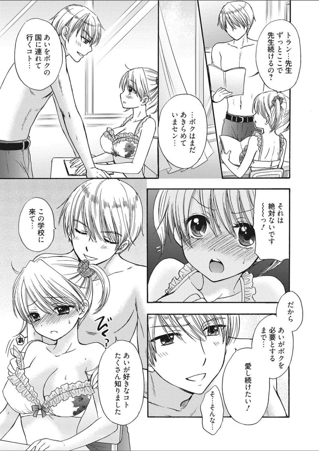 試し読み 8枚目