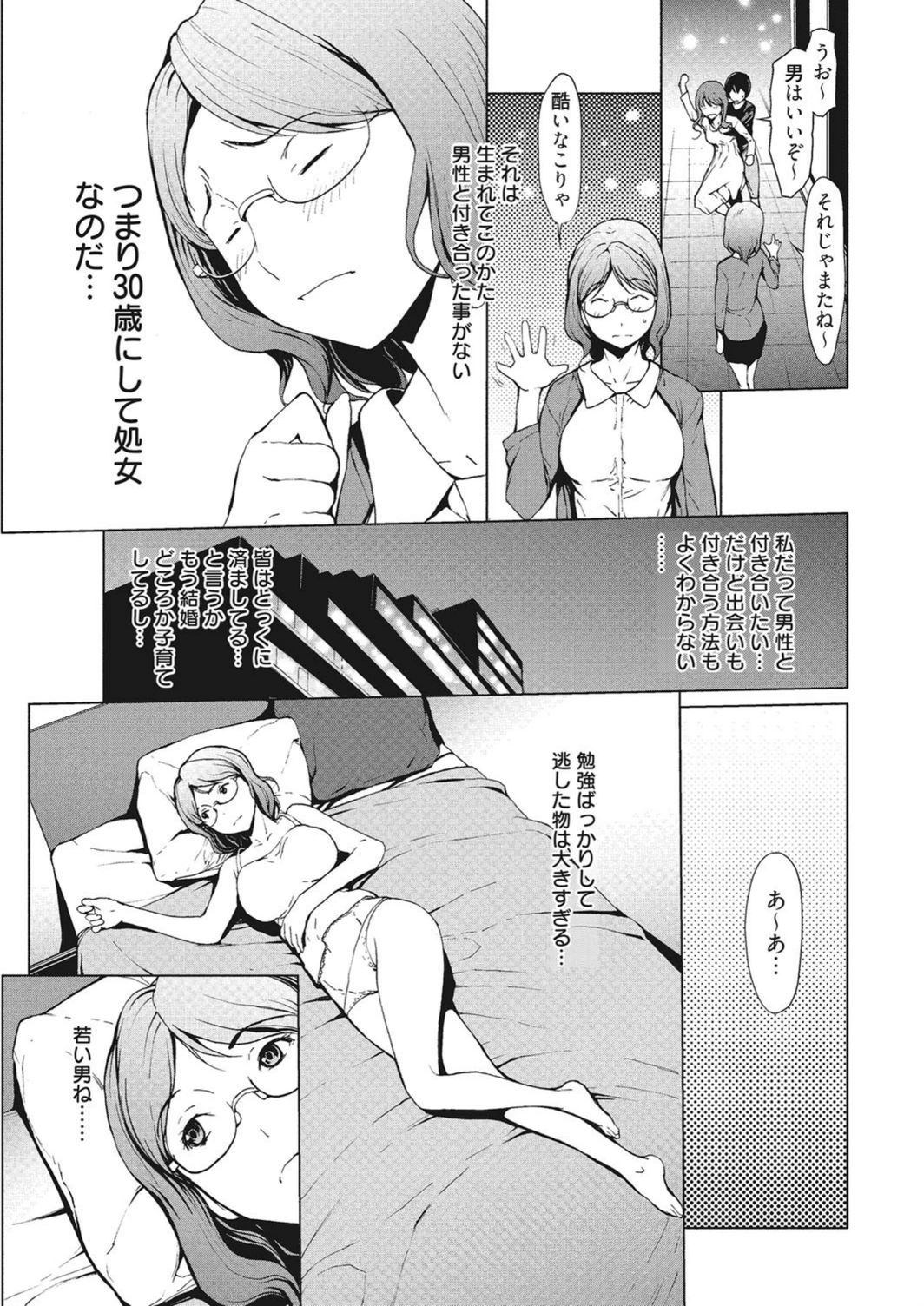 試し読み 4枚目