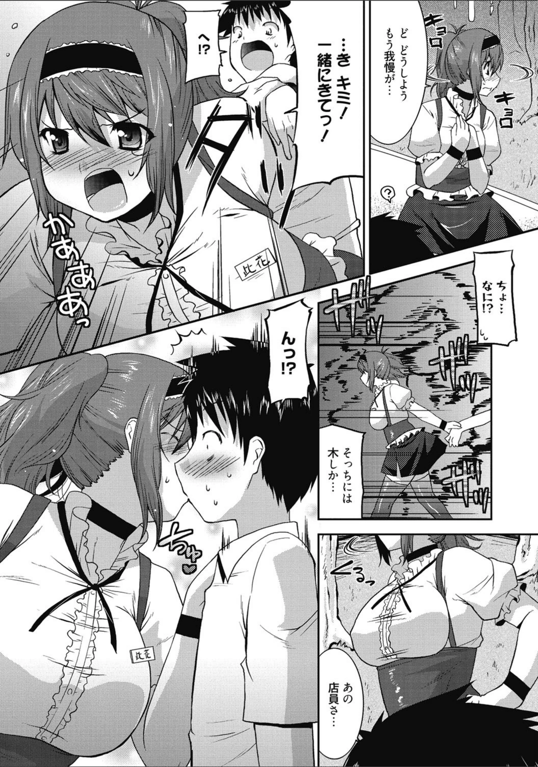 試し読み 5枚目