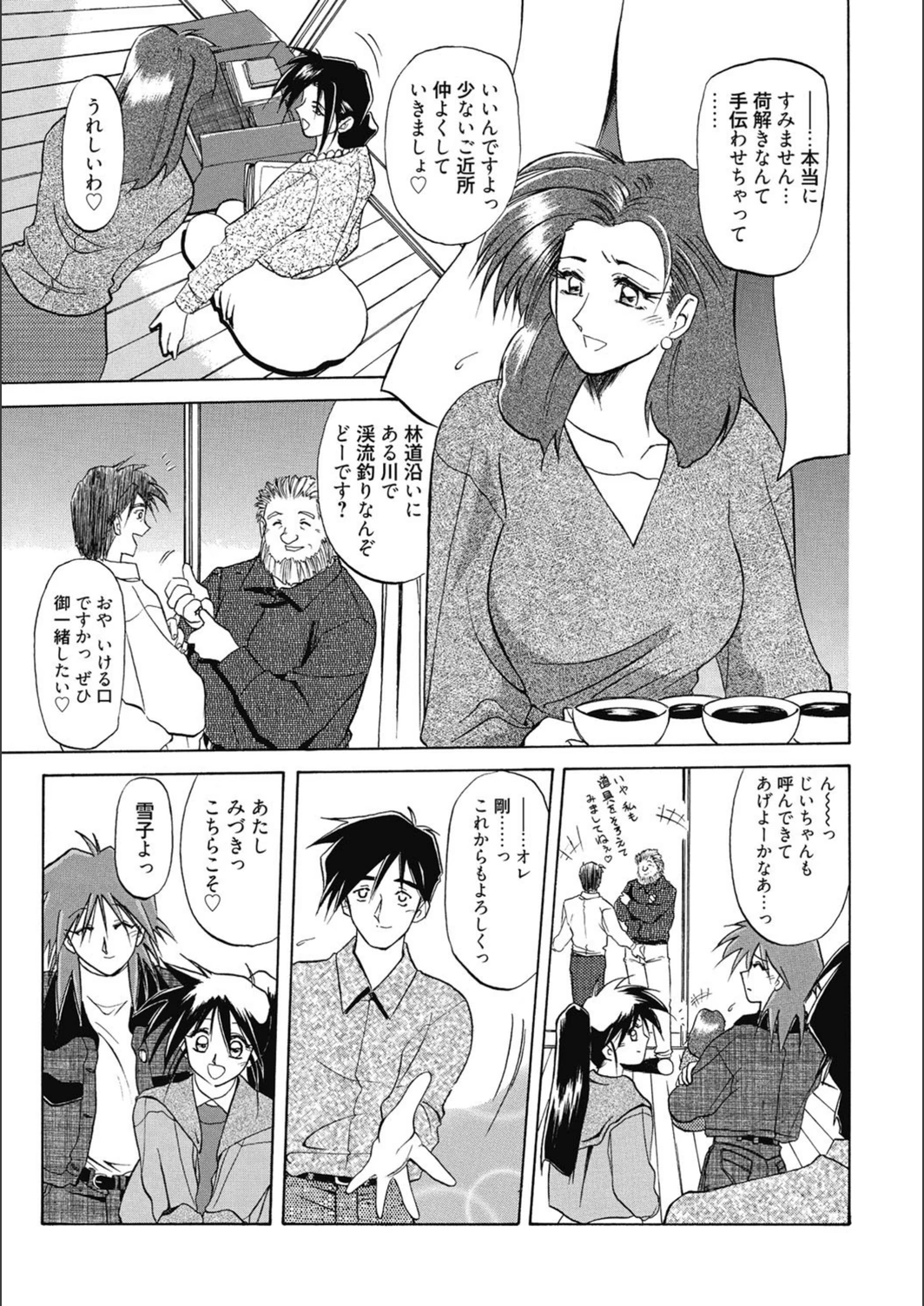 試し読み 8枚目