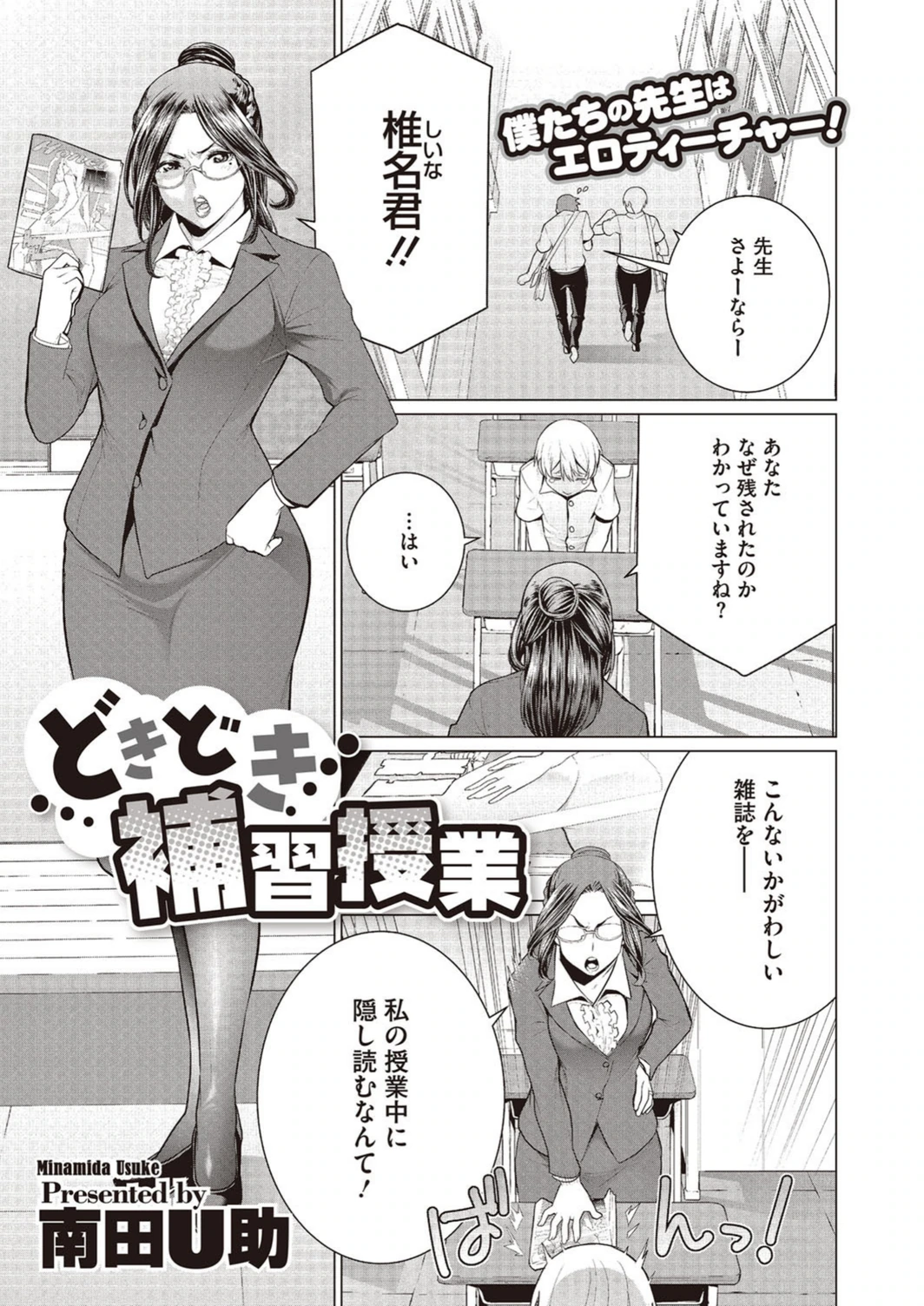 試し読み 2枚目