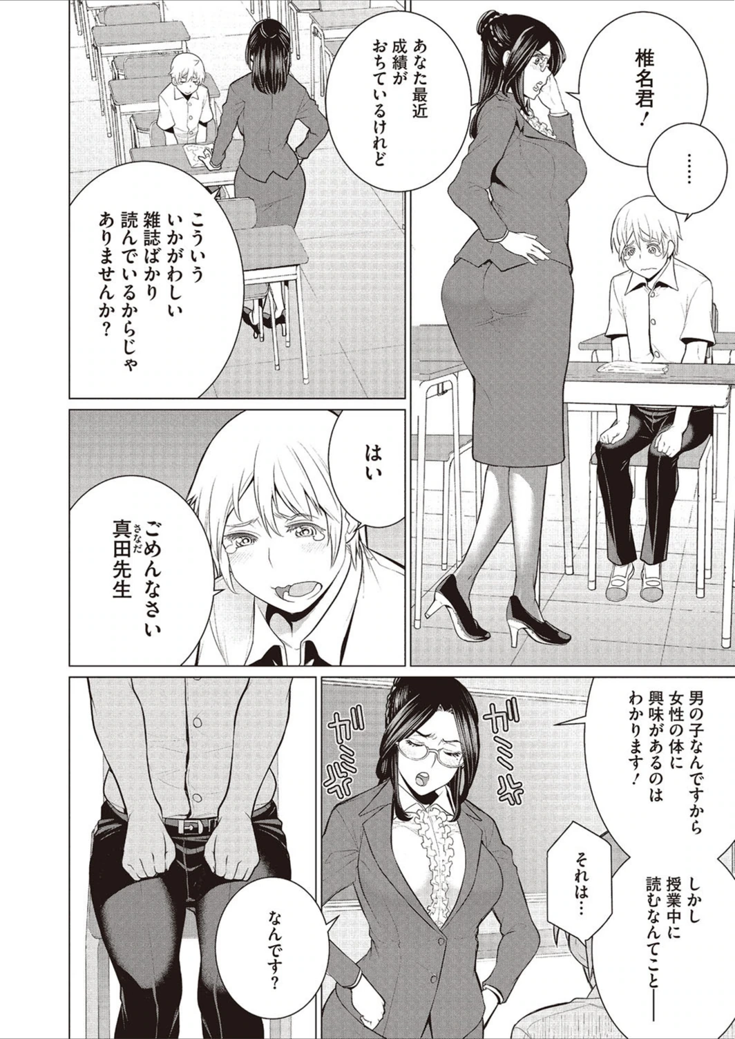 試し読み 3枚目