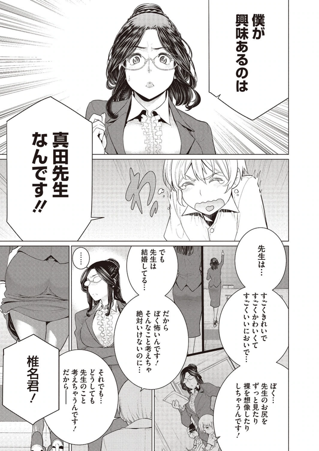 試し読み 4枚目