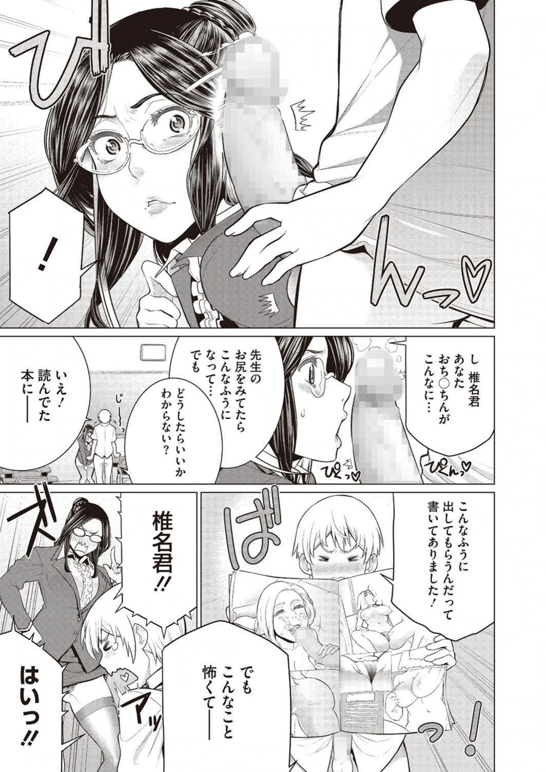試し読み 6枚目