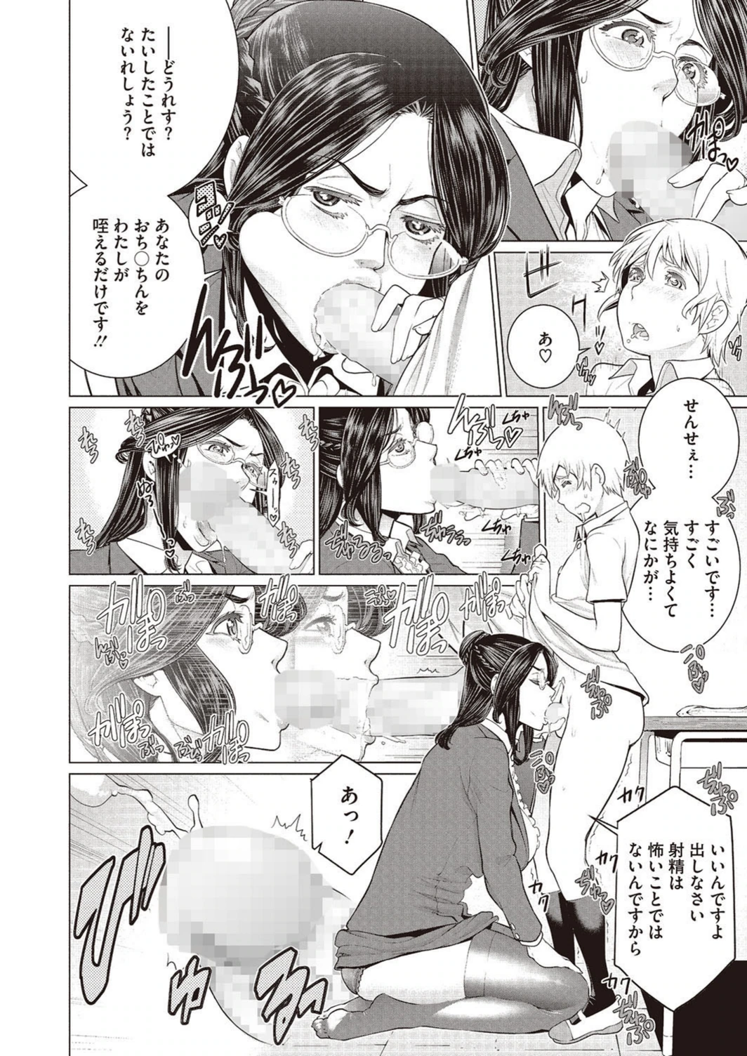 試し読み 7枚目