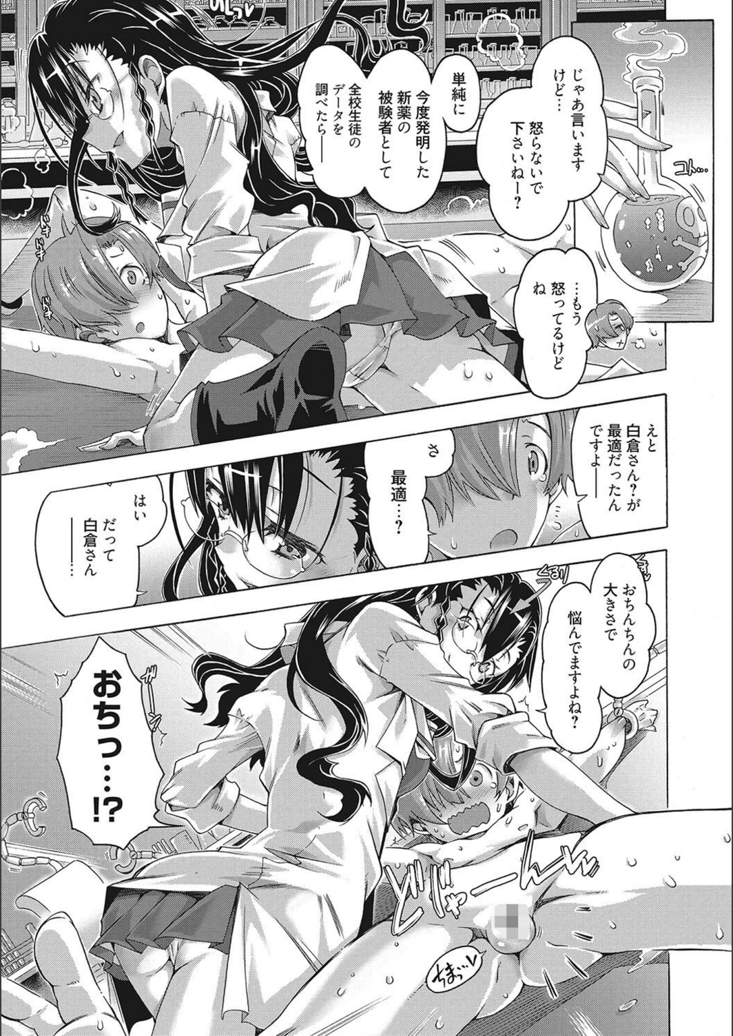 試し読み 8枚目