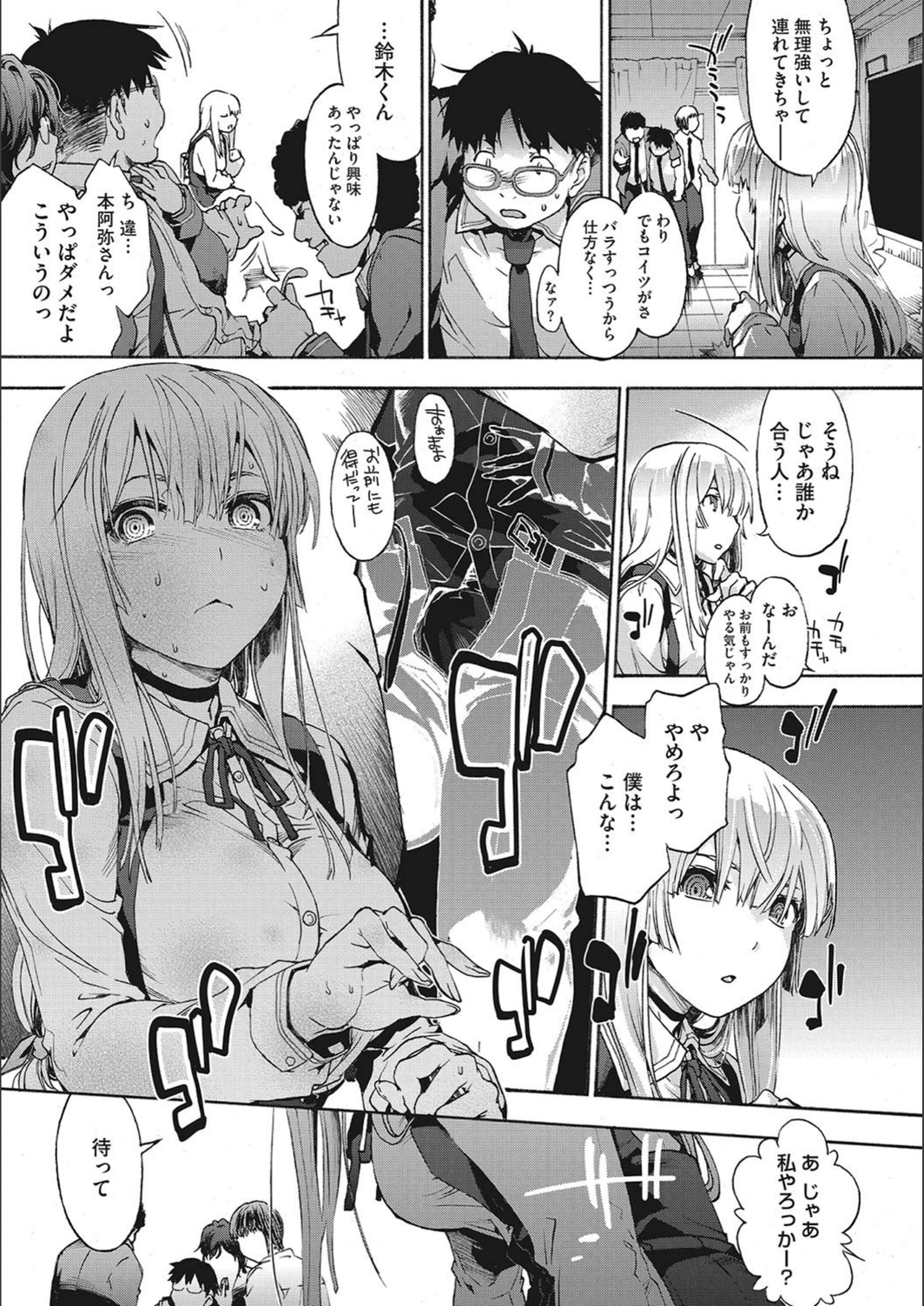 試し読み 8枚目