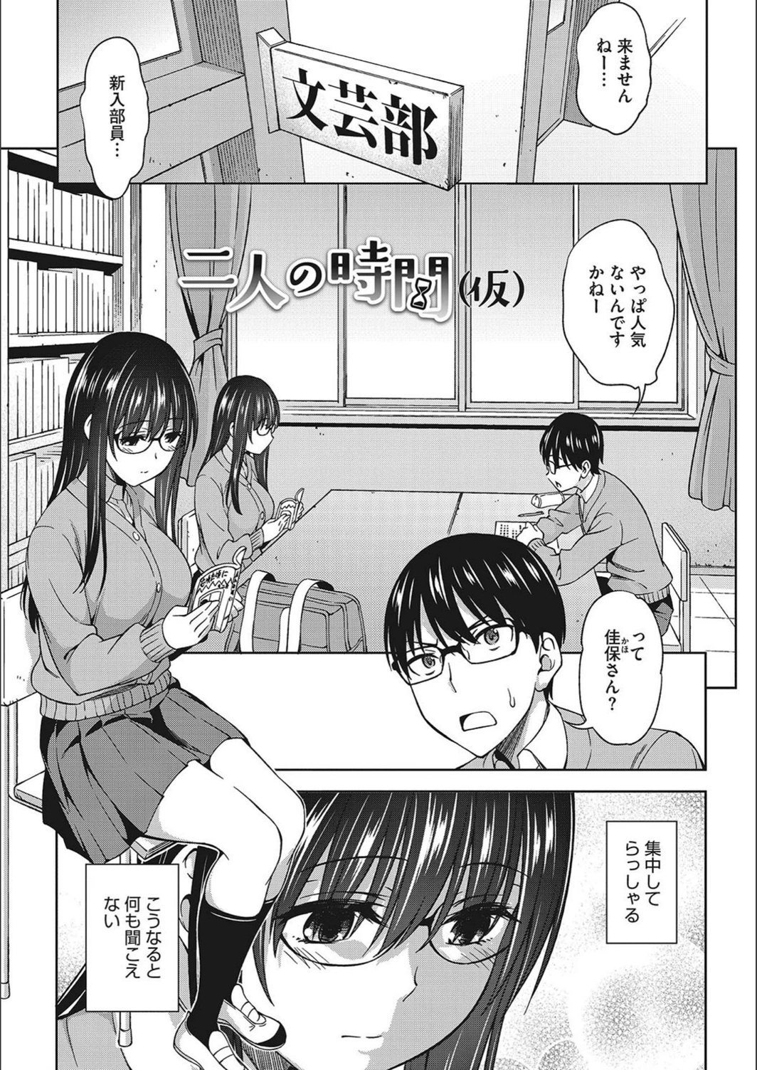 試し読み 2枚目