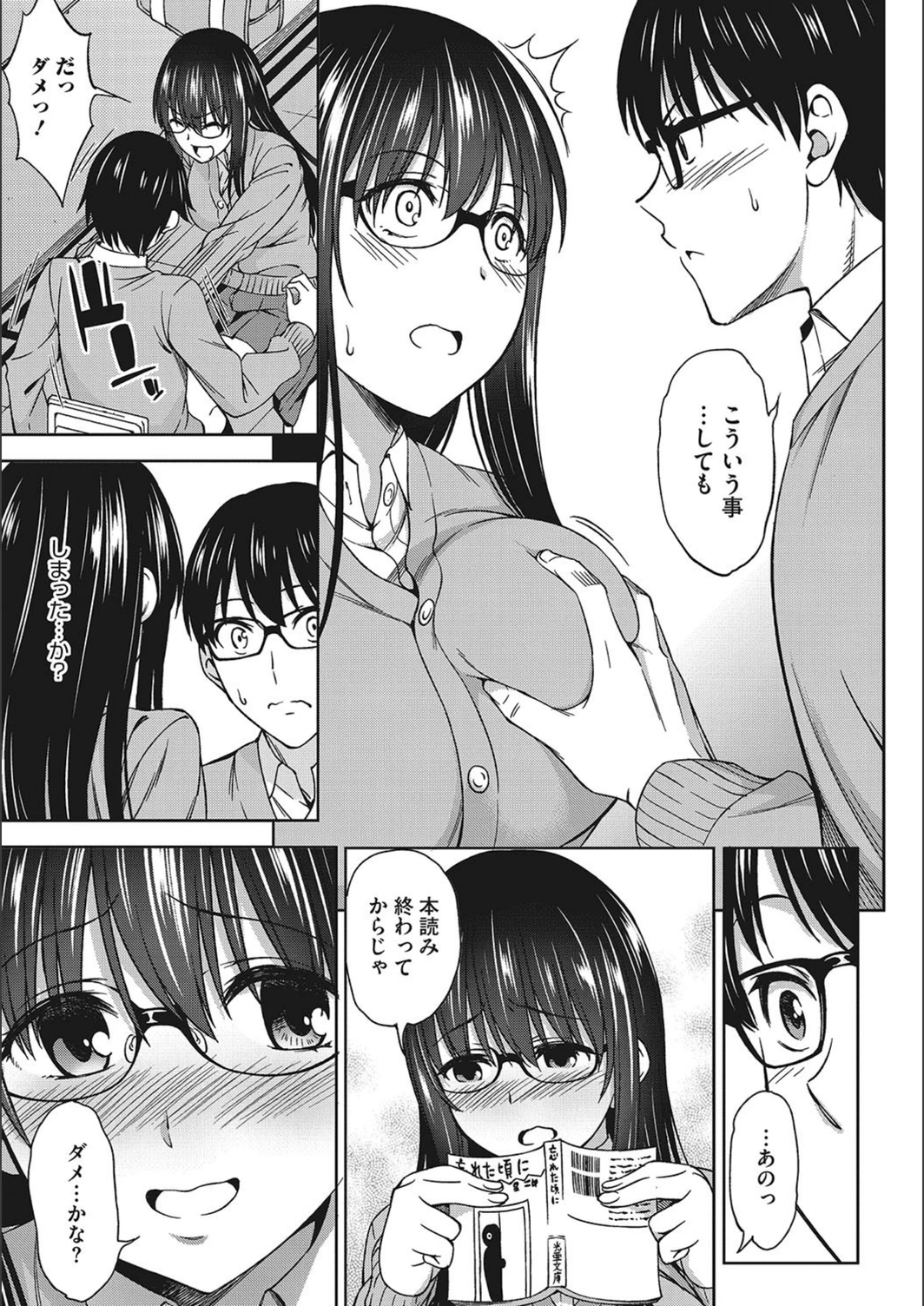 試し読み 6枚目
