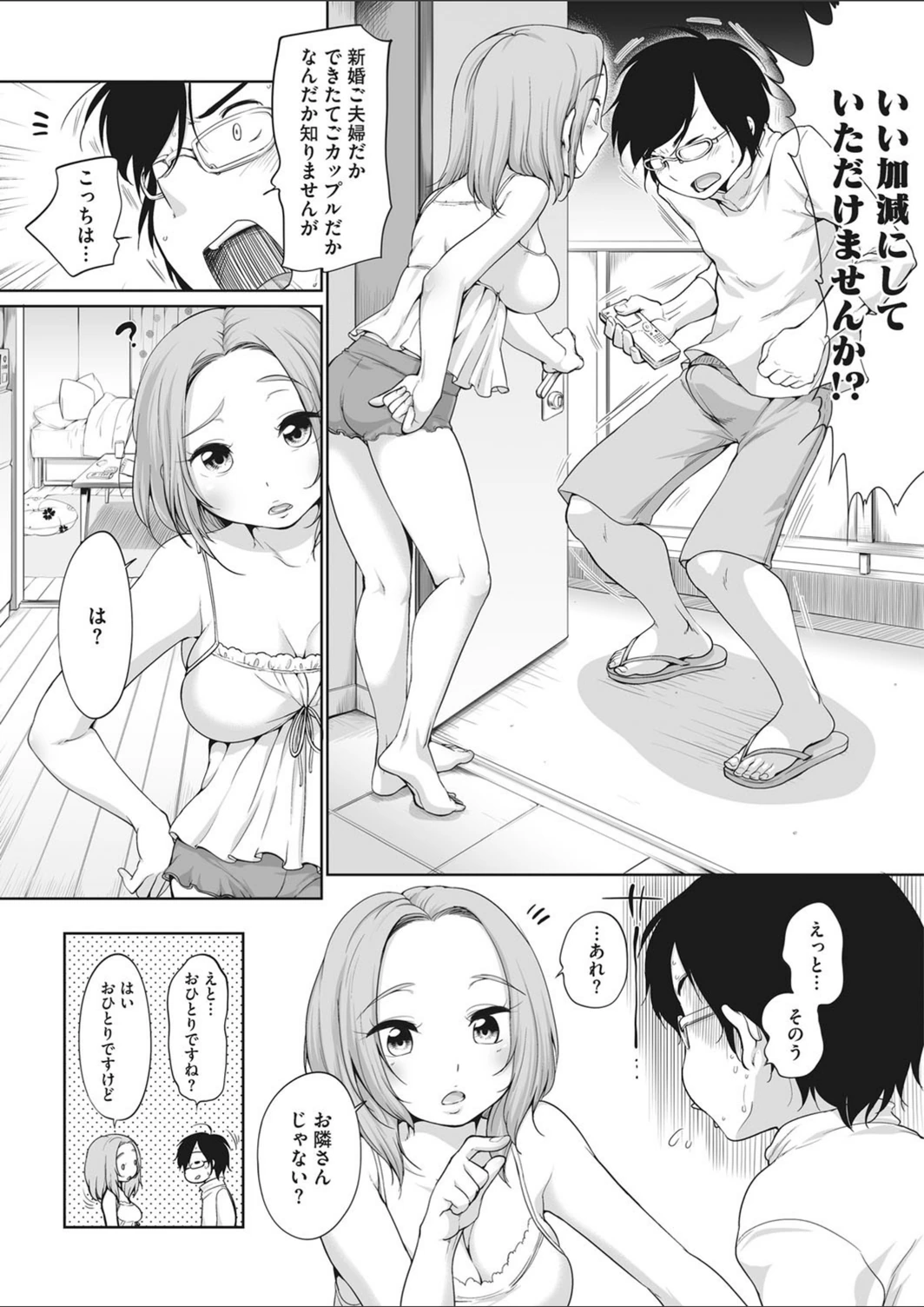 試し読み 4枚目