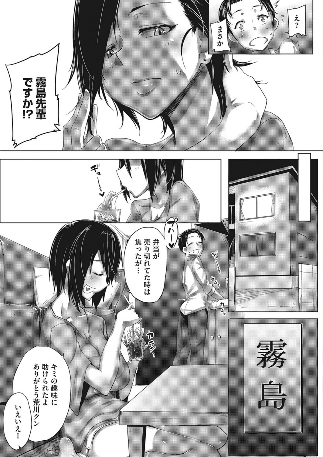 試し読み 4枚目