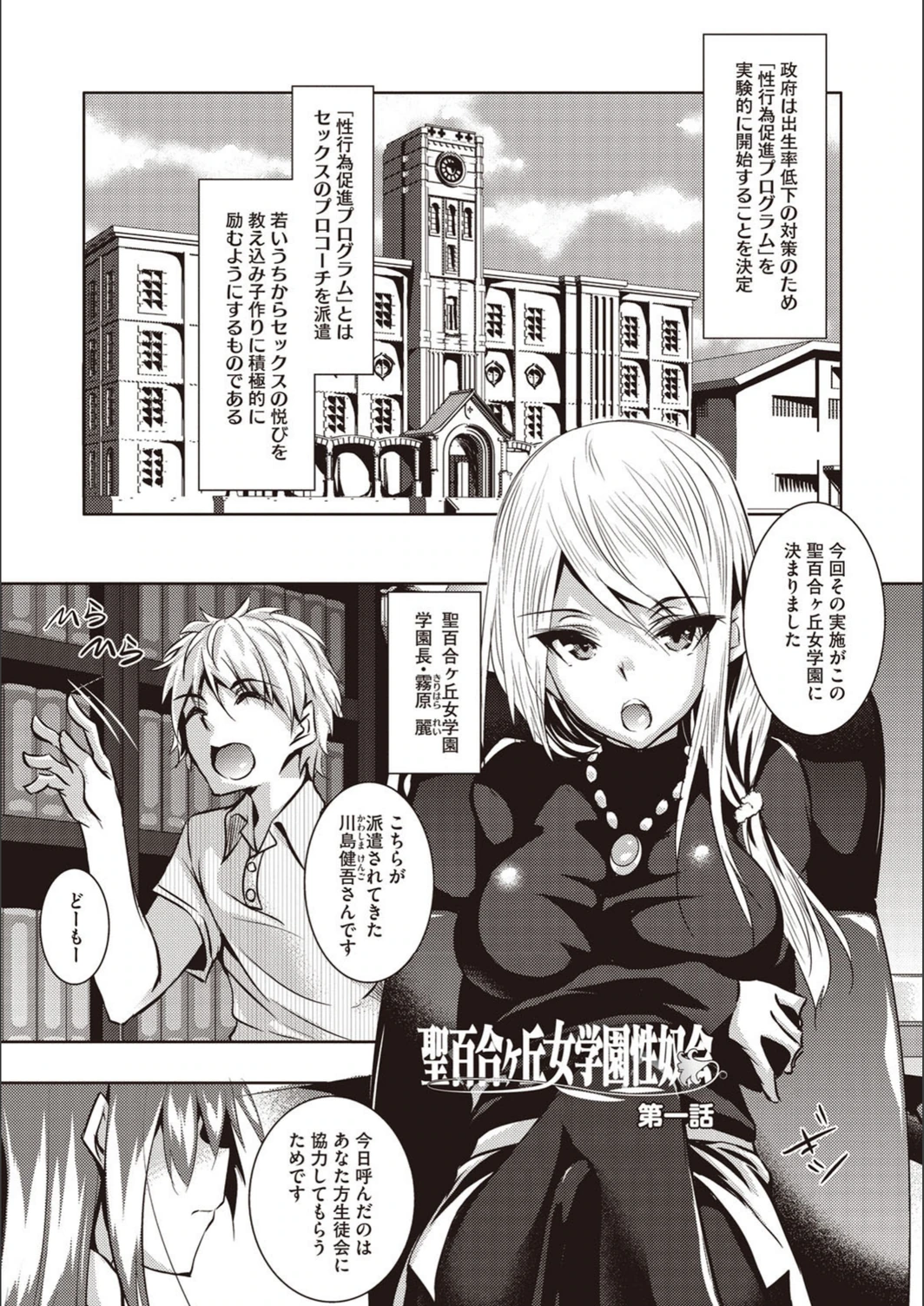 試し読み 2枚目