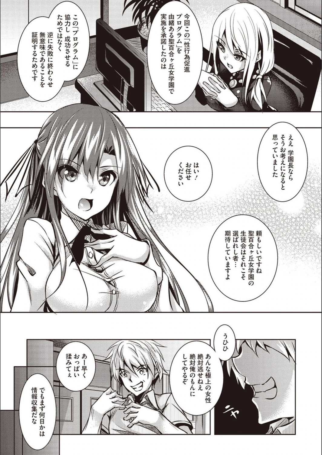 試し読み 6枚目