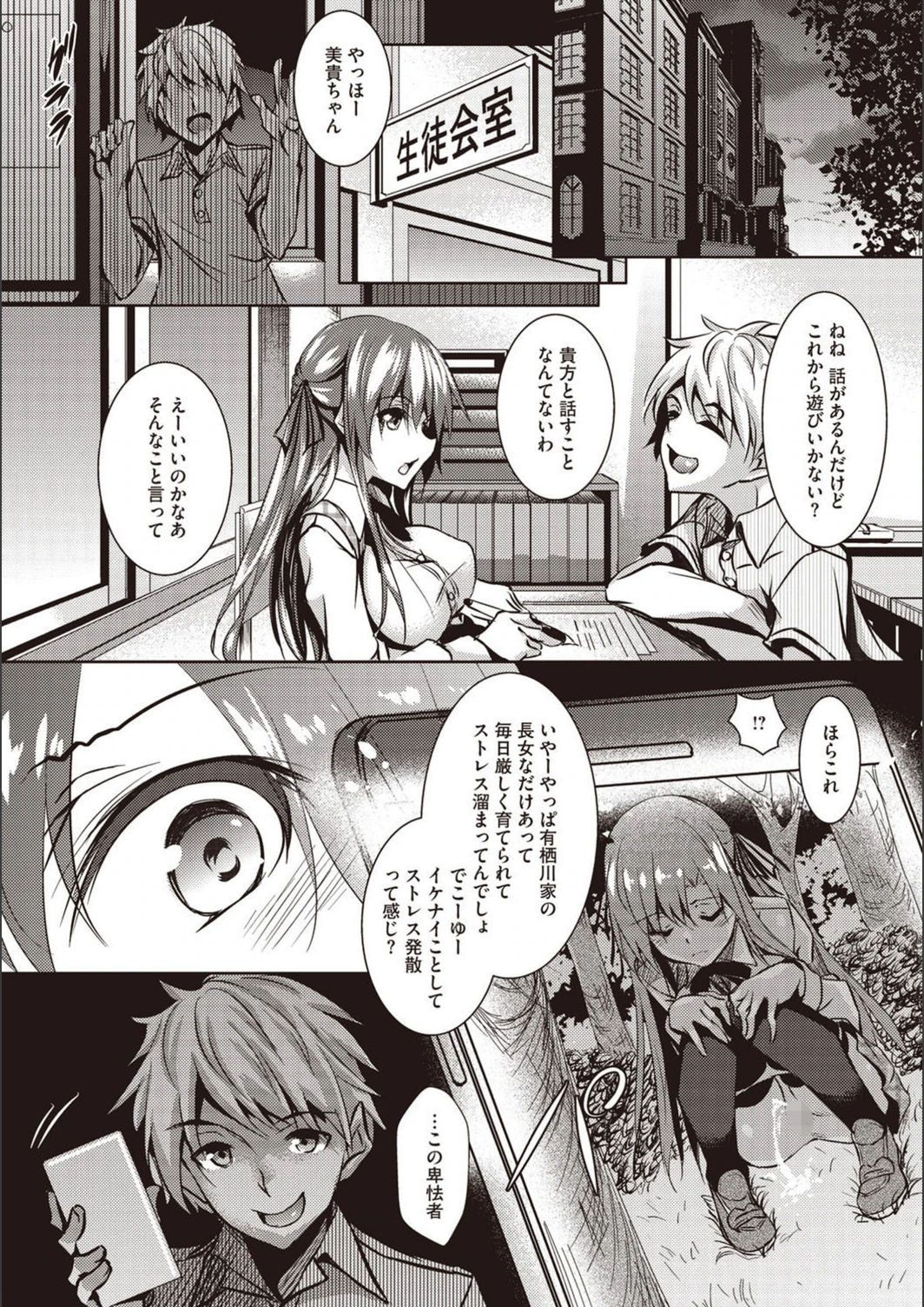 試し読み 8枚目