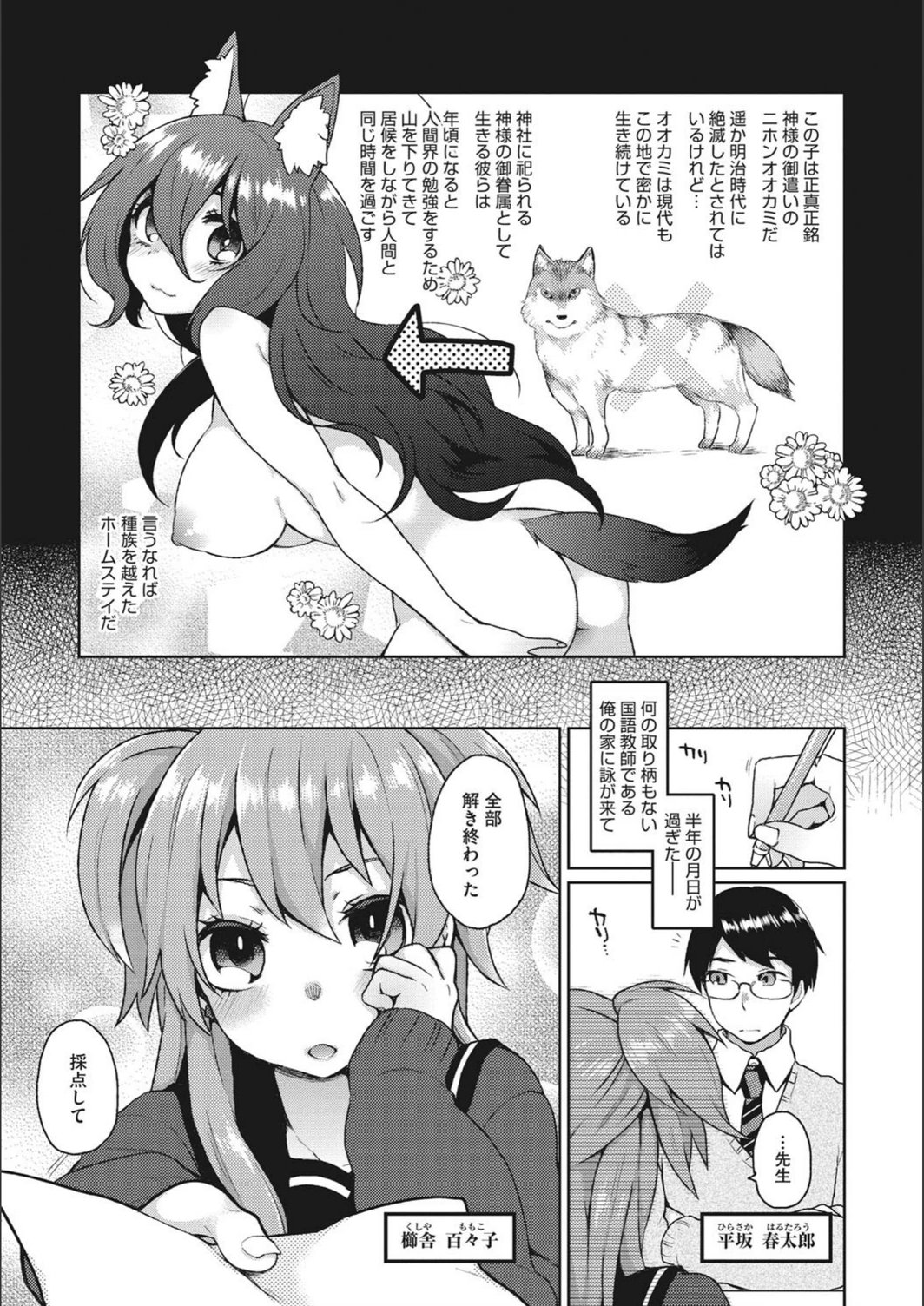 試し読み 4枚目