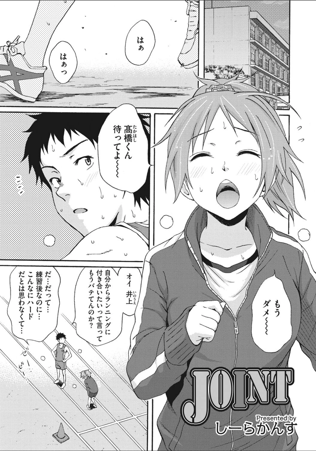 試し読み 2枚目