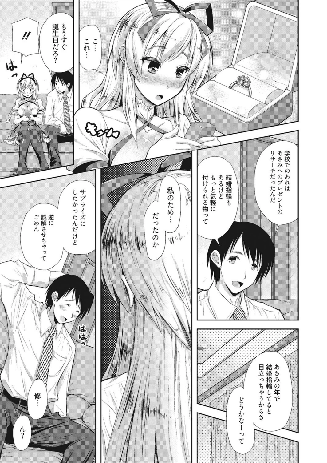 試し読み 6枚目