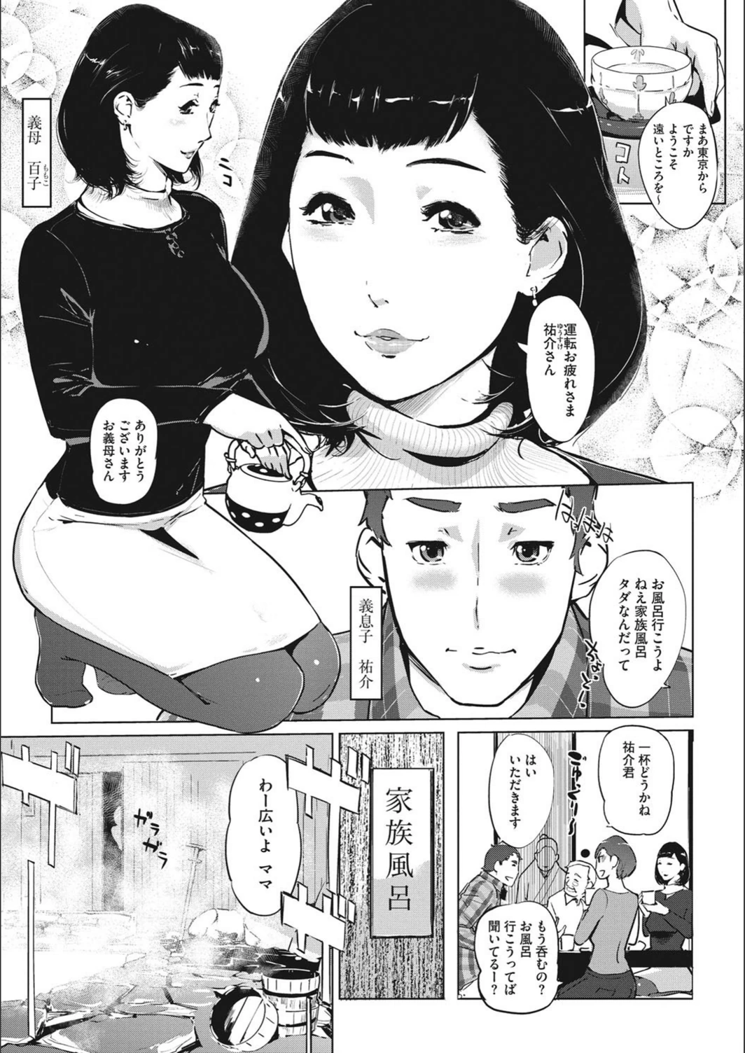 試し読み 8枚目