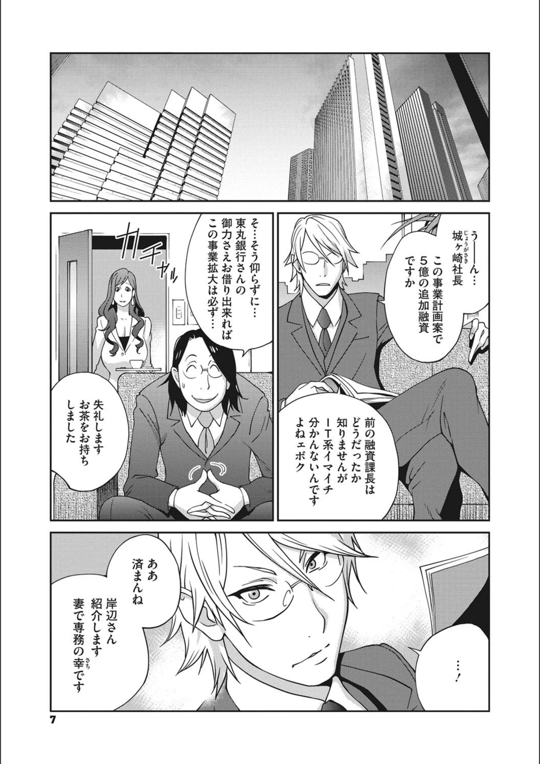 試し読み 4枚目