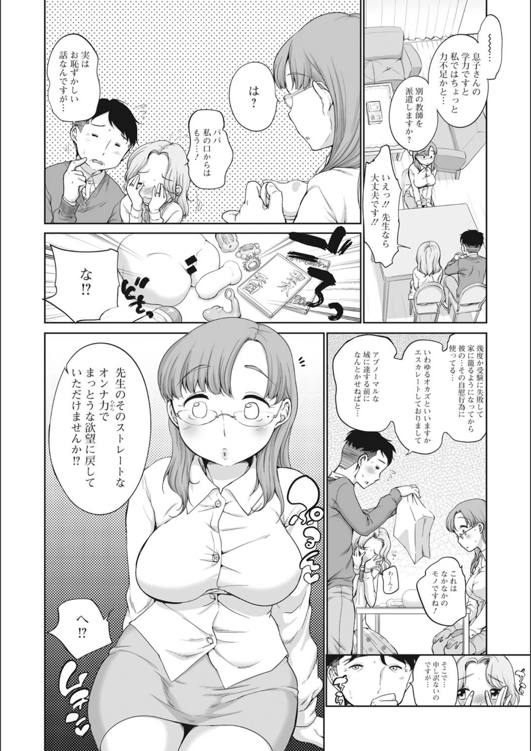 試し読み 7枚目