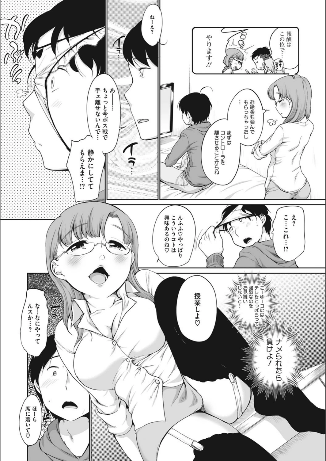 試し読み 8枚目