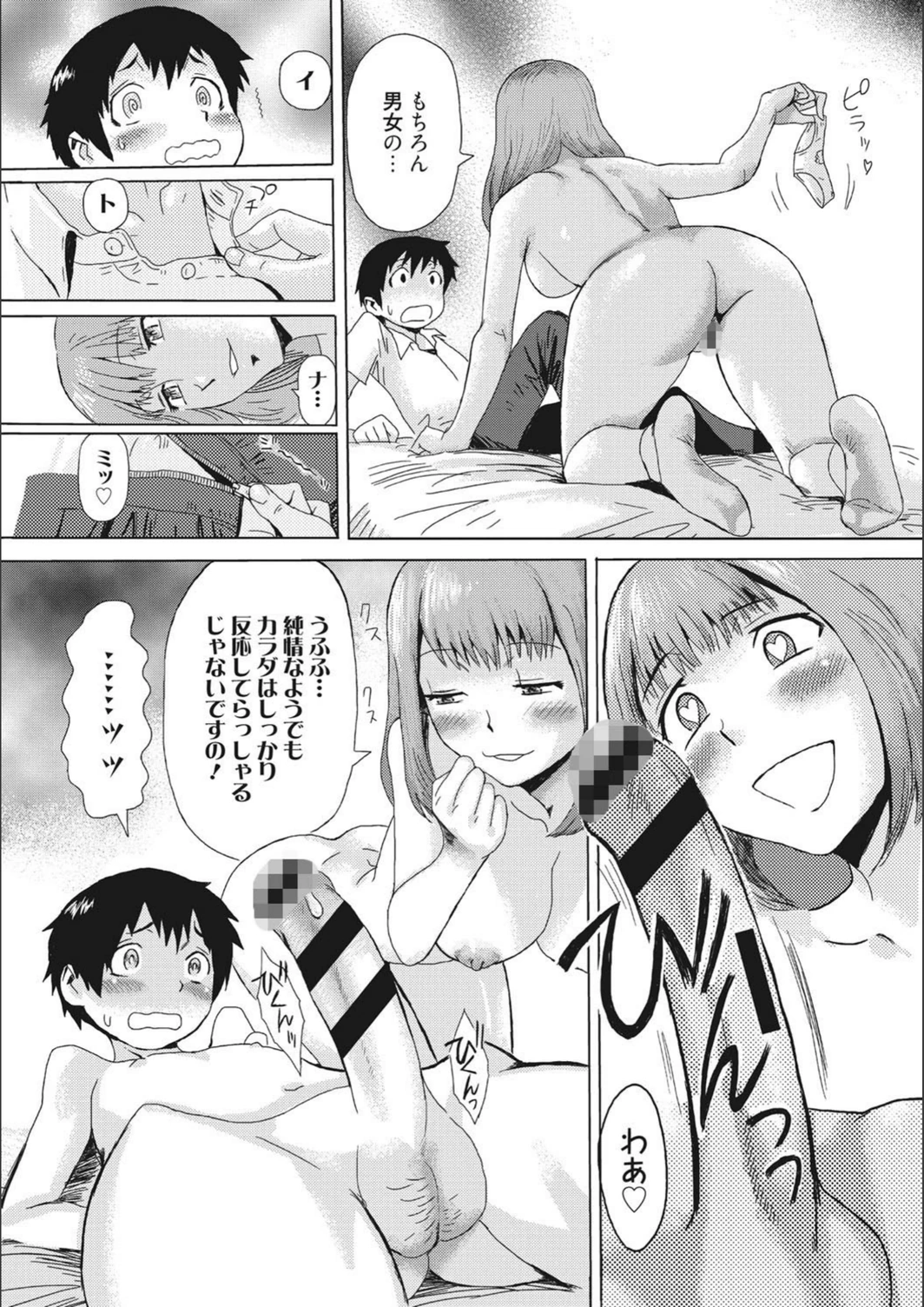 試し読み 7枚目