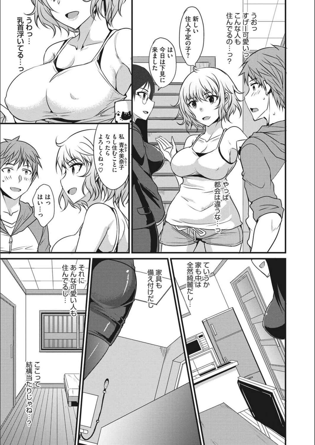 試し読み 4枚目