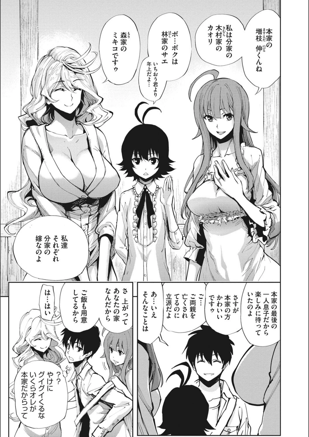試し読み 4枚目