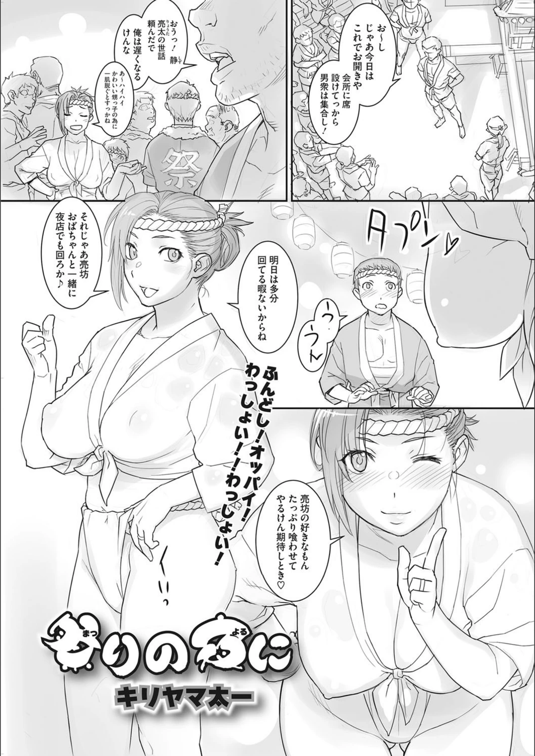 試し読み 2枚目