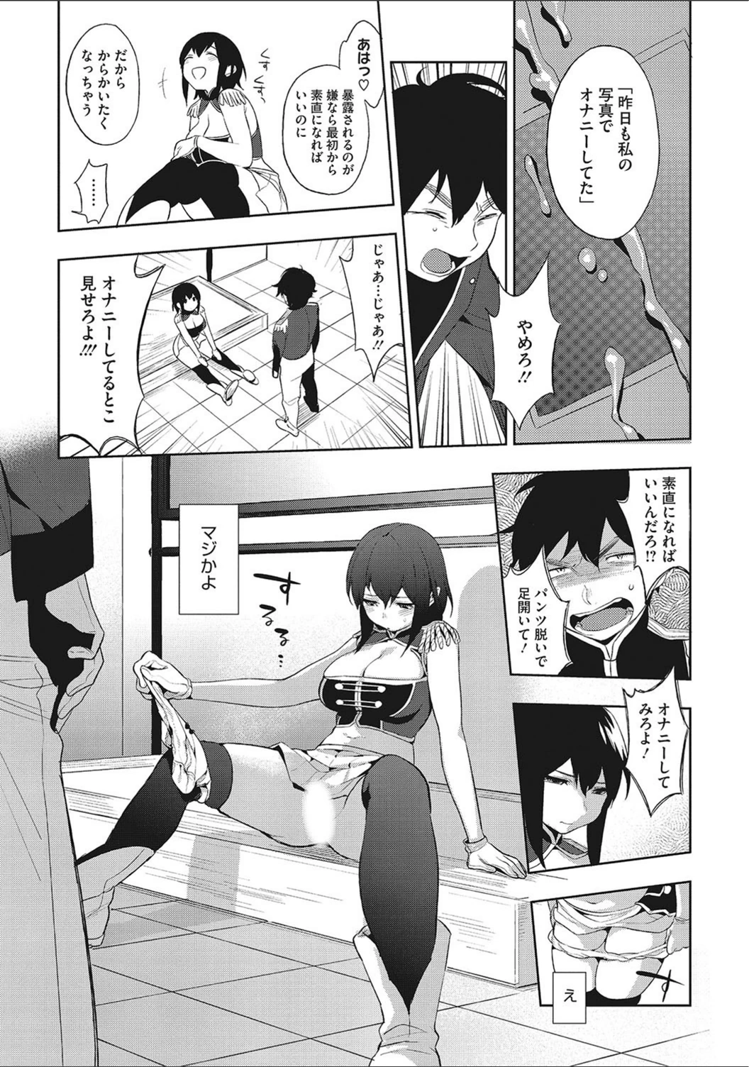 試し読み 6枚目
