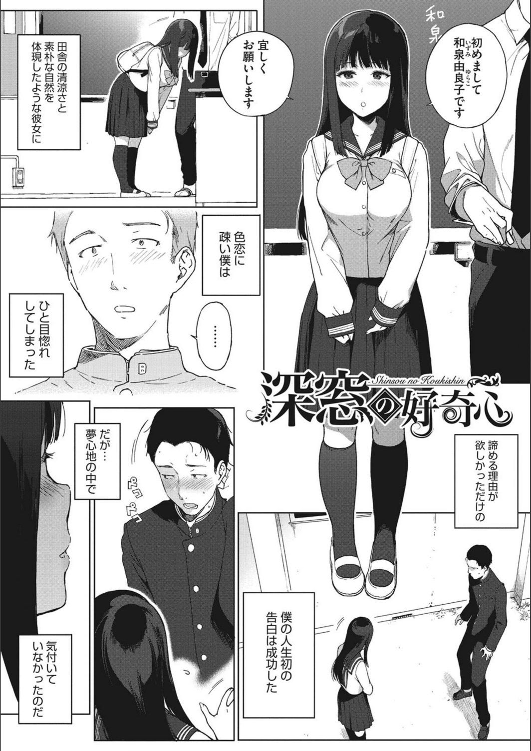 試し読み 2枚目