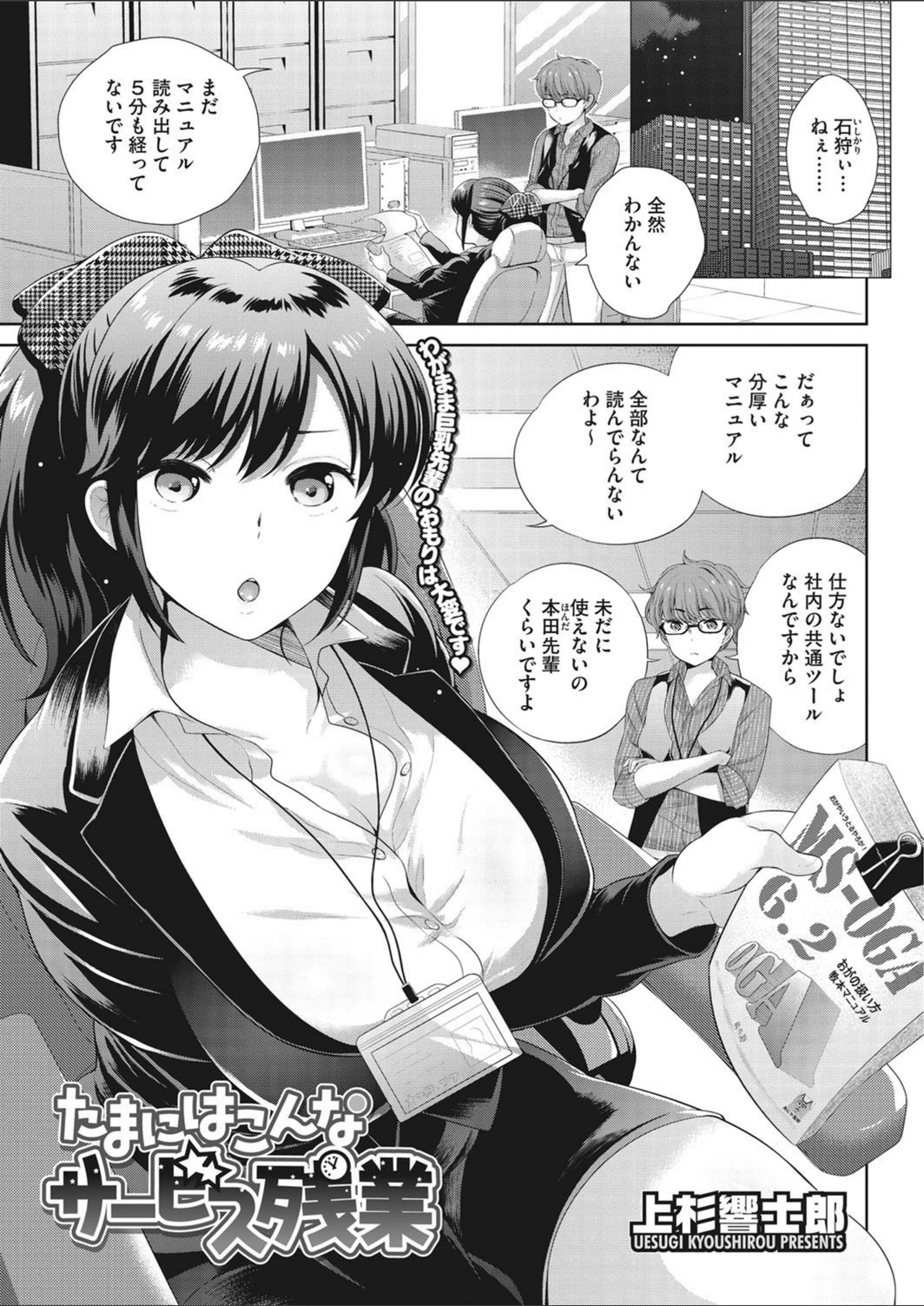 試し読み 3枚目