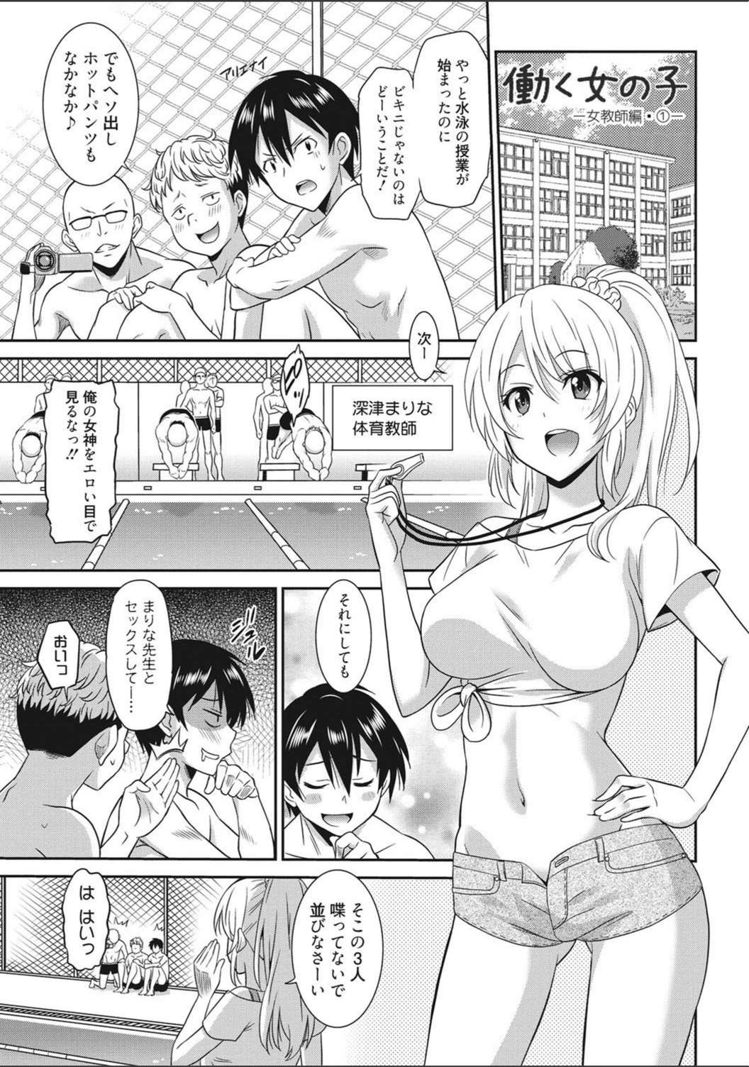 試し読み 3枚目