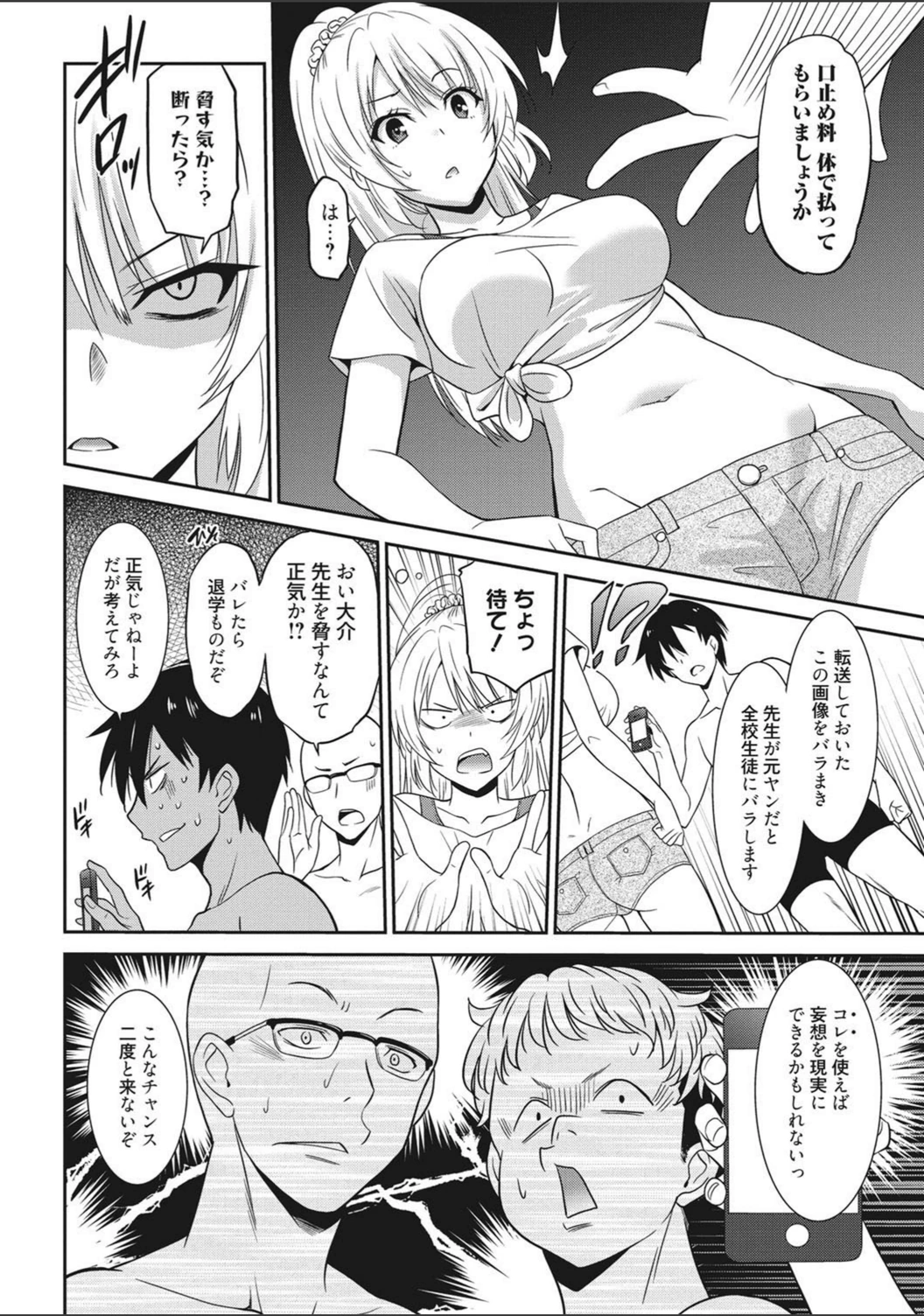 試し読み 8枚目