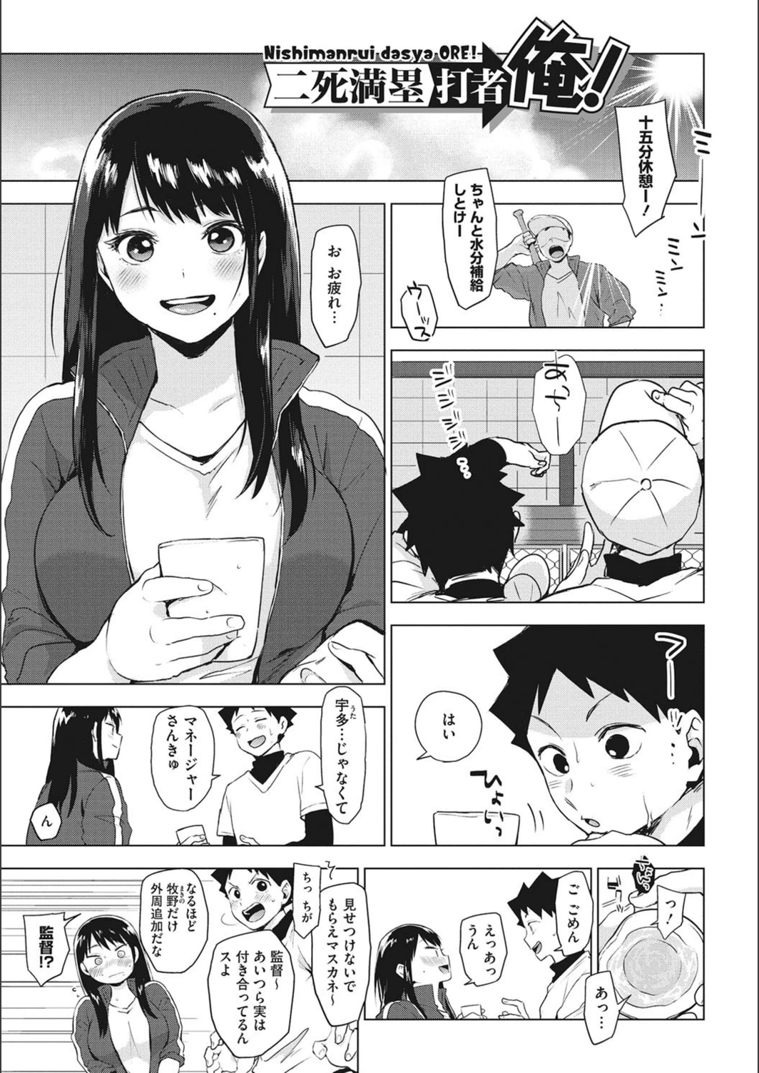 試し読み 3枚目