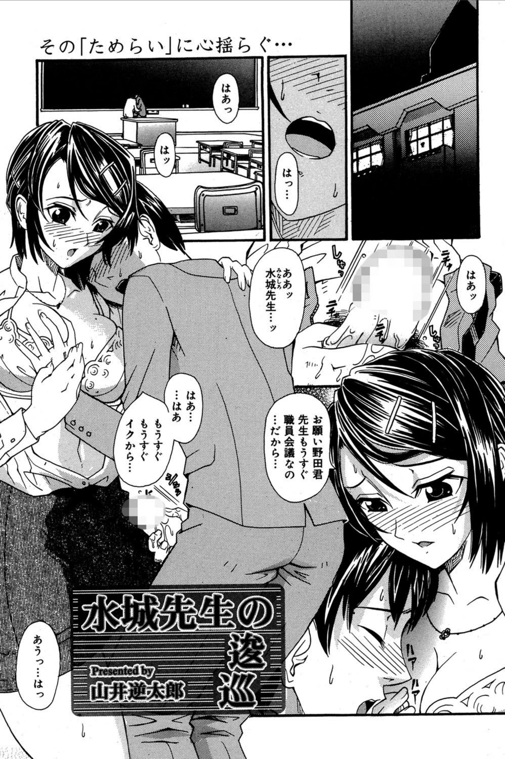 試し読み 3枚目