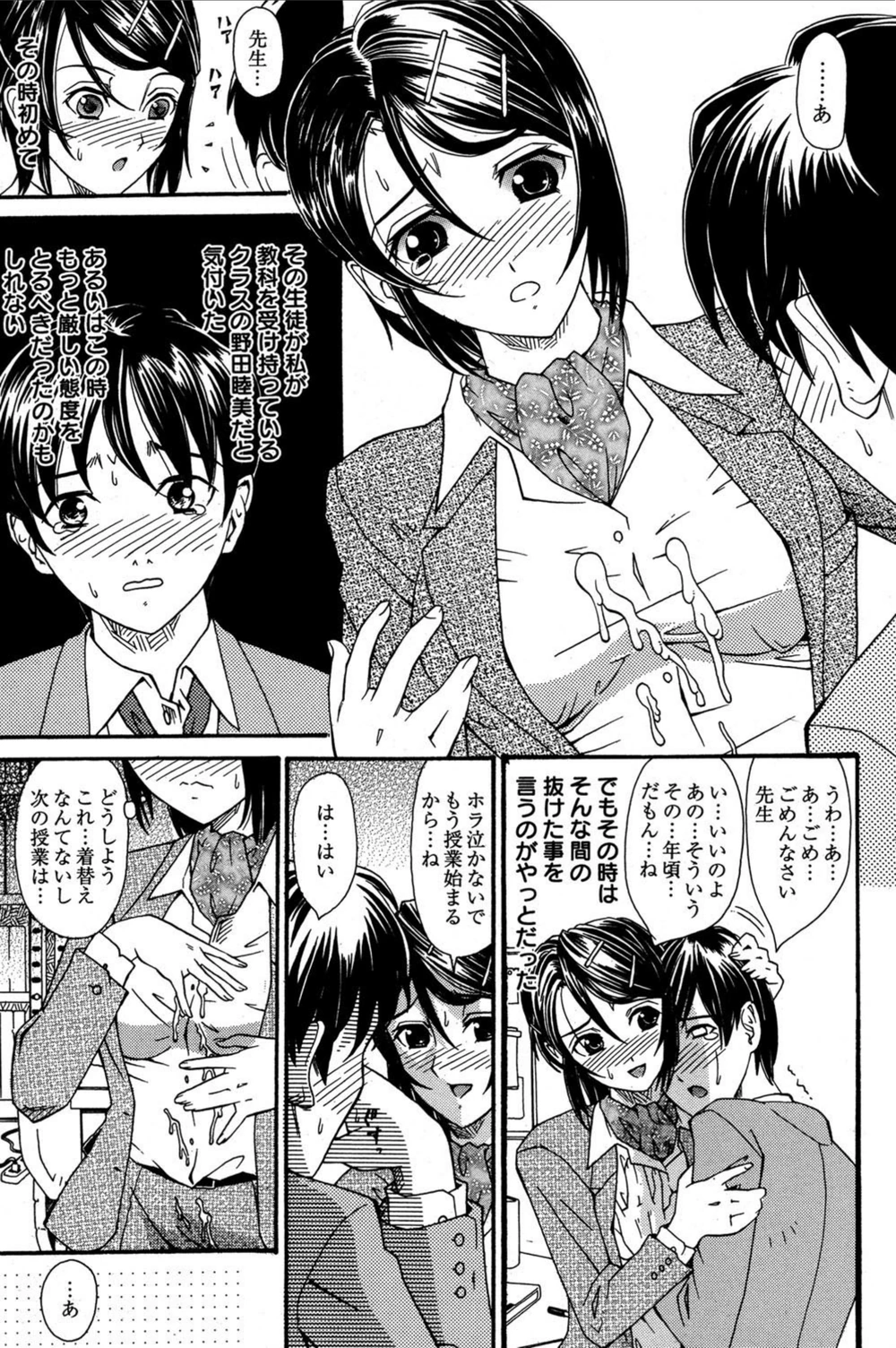 試し読み 7枚目