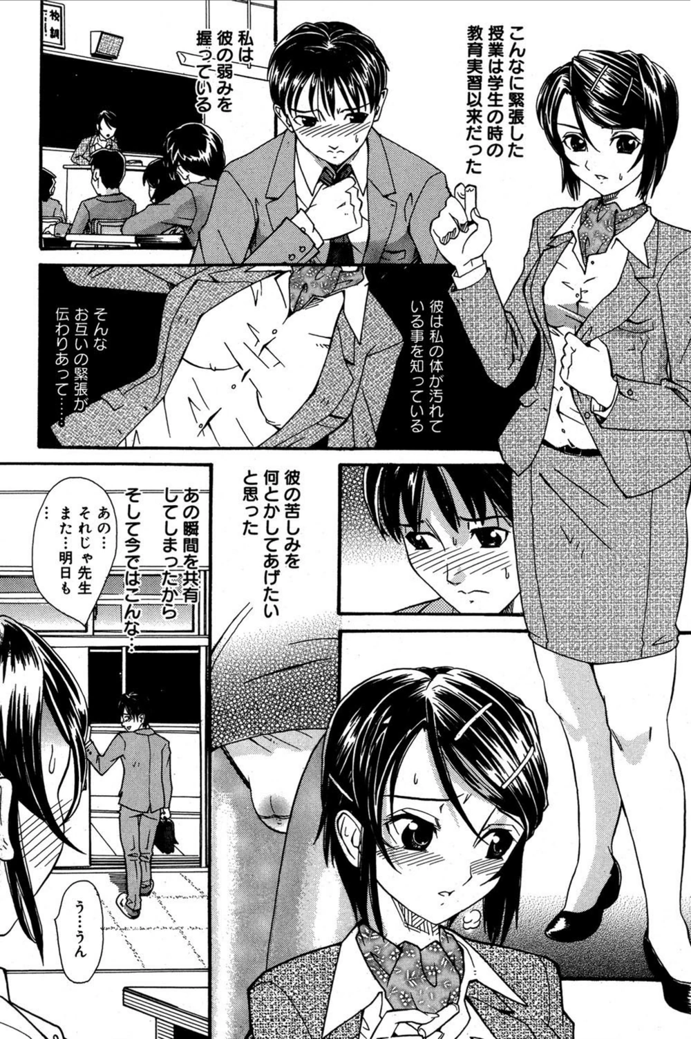 試し読み 8枚目