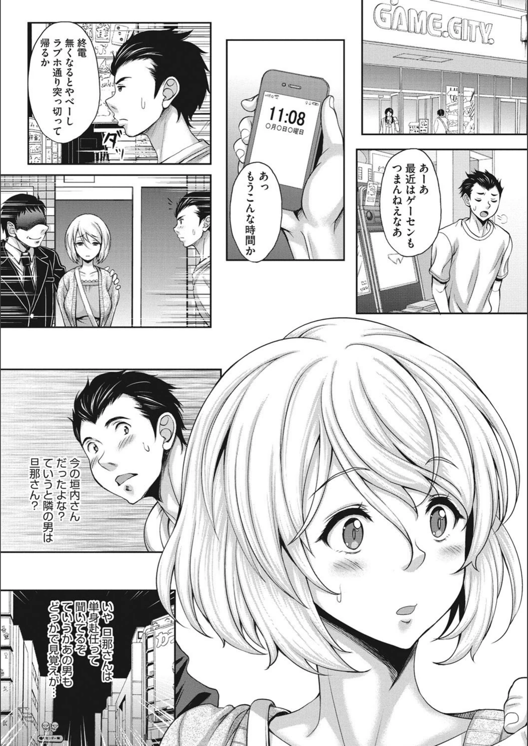 試し読み 6枚目