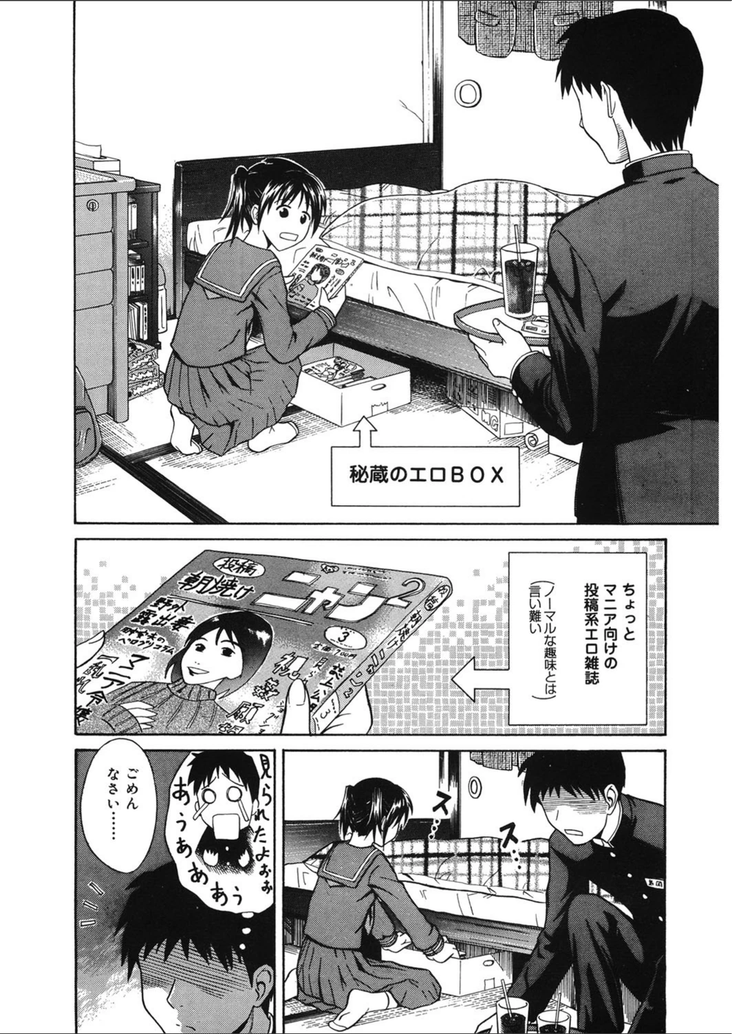 試し読み 6枚目