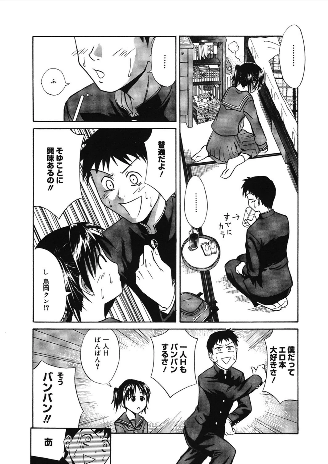 試し読み 8枚目