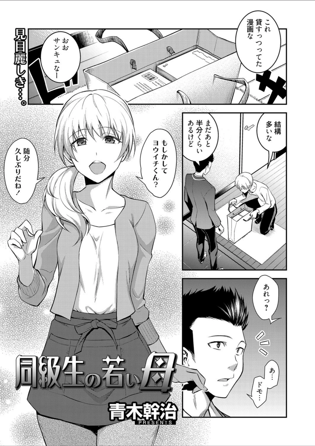 試し読み 3枚目