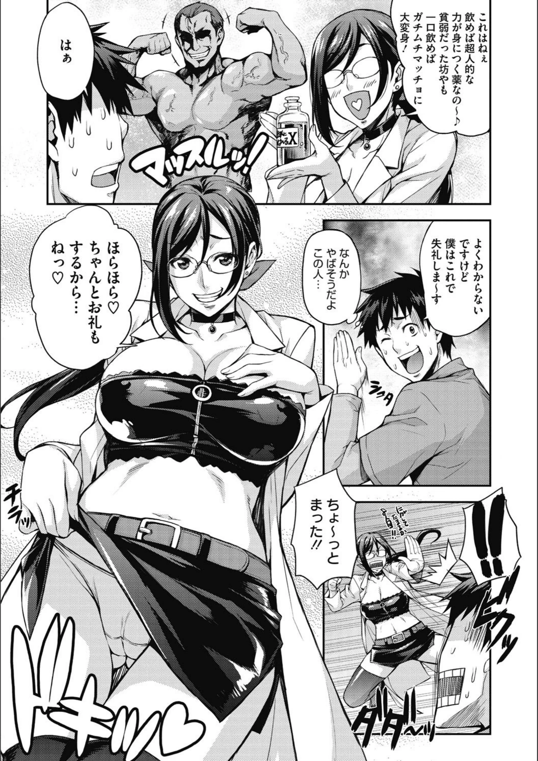 試し読み 5枚目