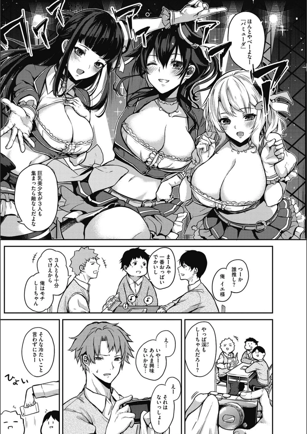 試し読み 3枚目