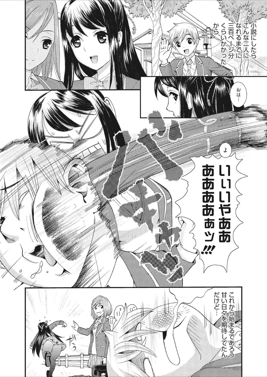 試し読み 4枚目