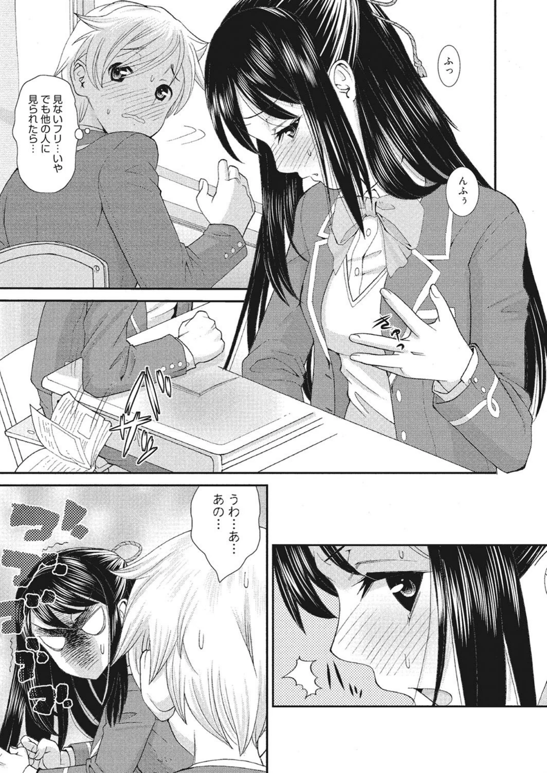 試し読み 7枚目