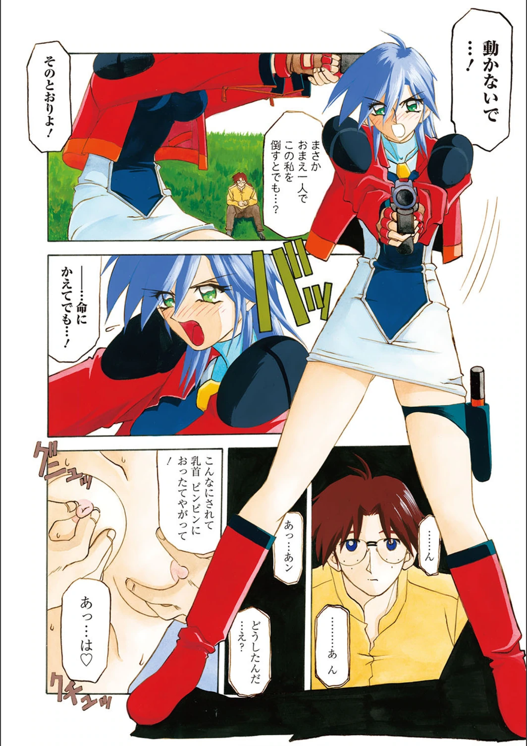 試し読み 6枚目