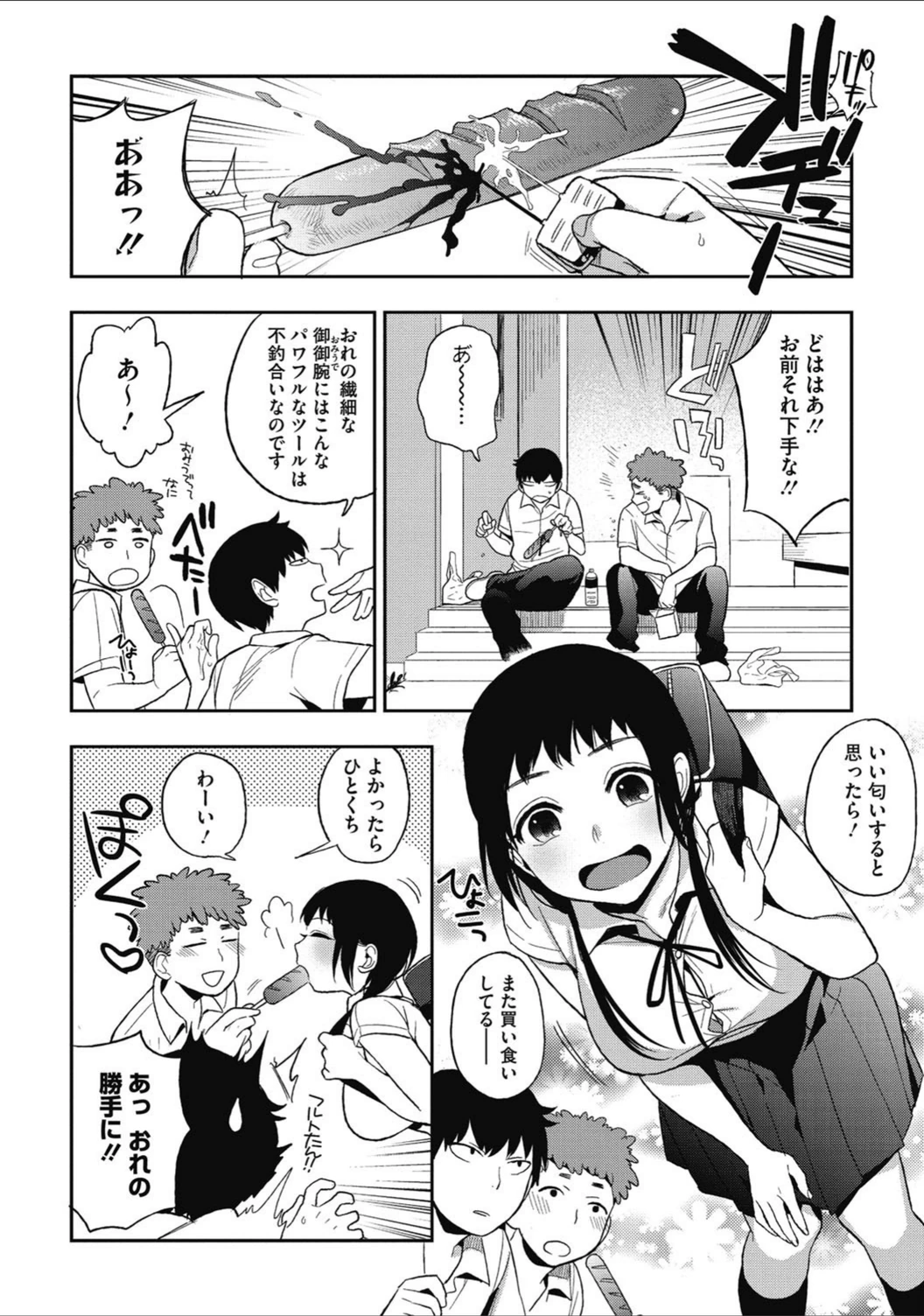 試し読み 6枚目
